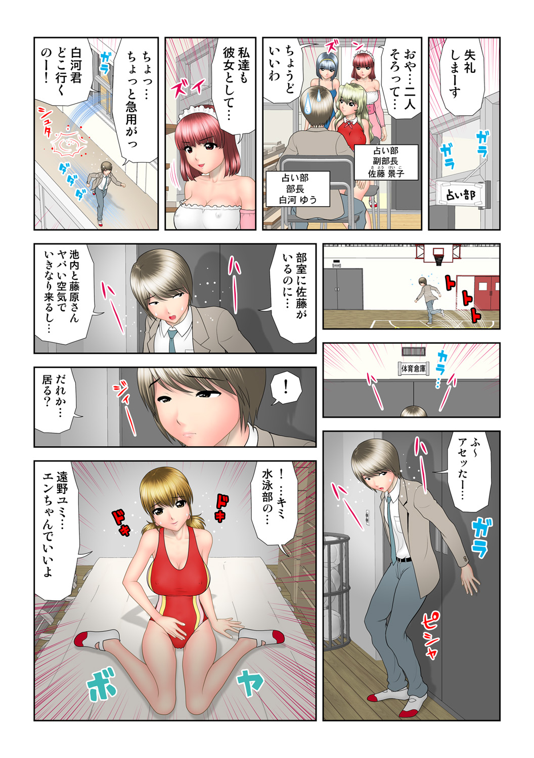 HiME-Mania Vol. 56 - Page 67