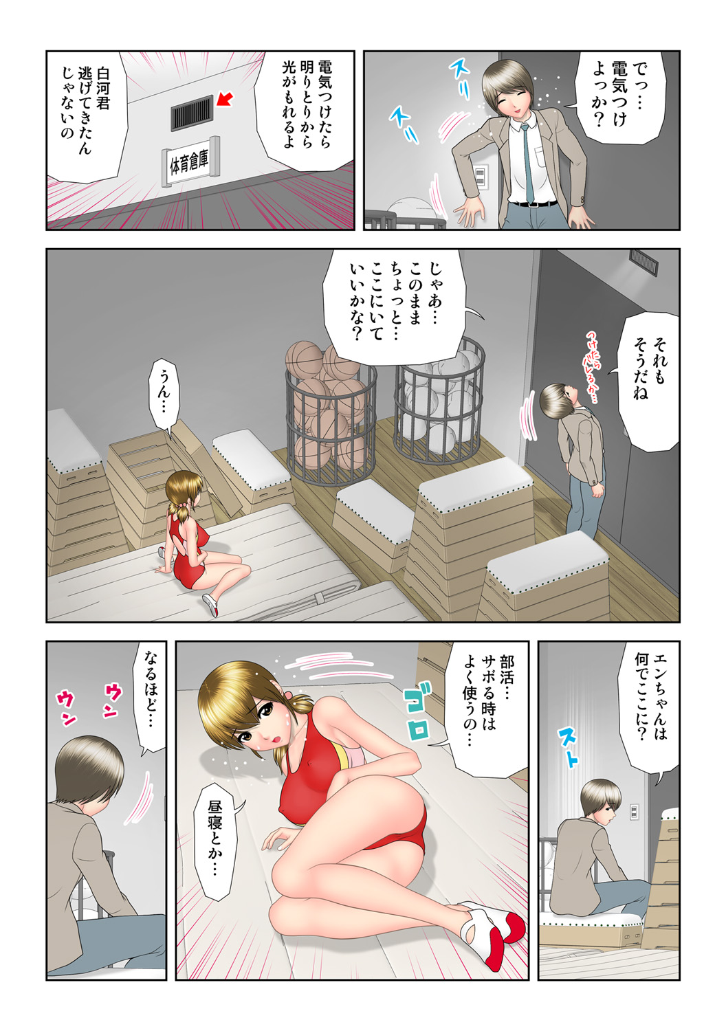 HiME-Mania Vol. 56 - Page 68