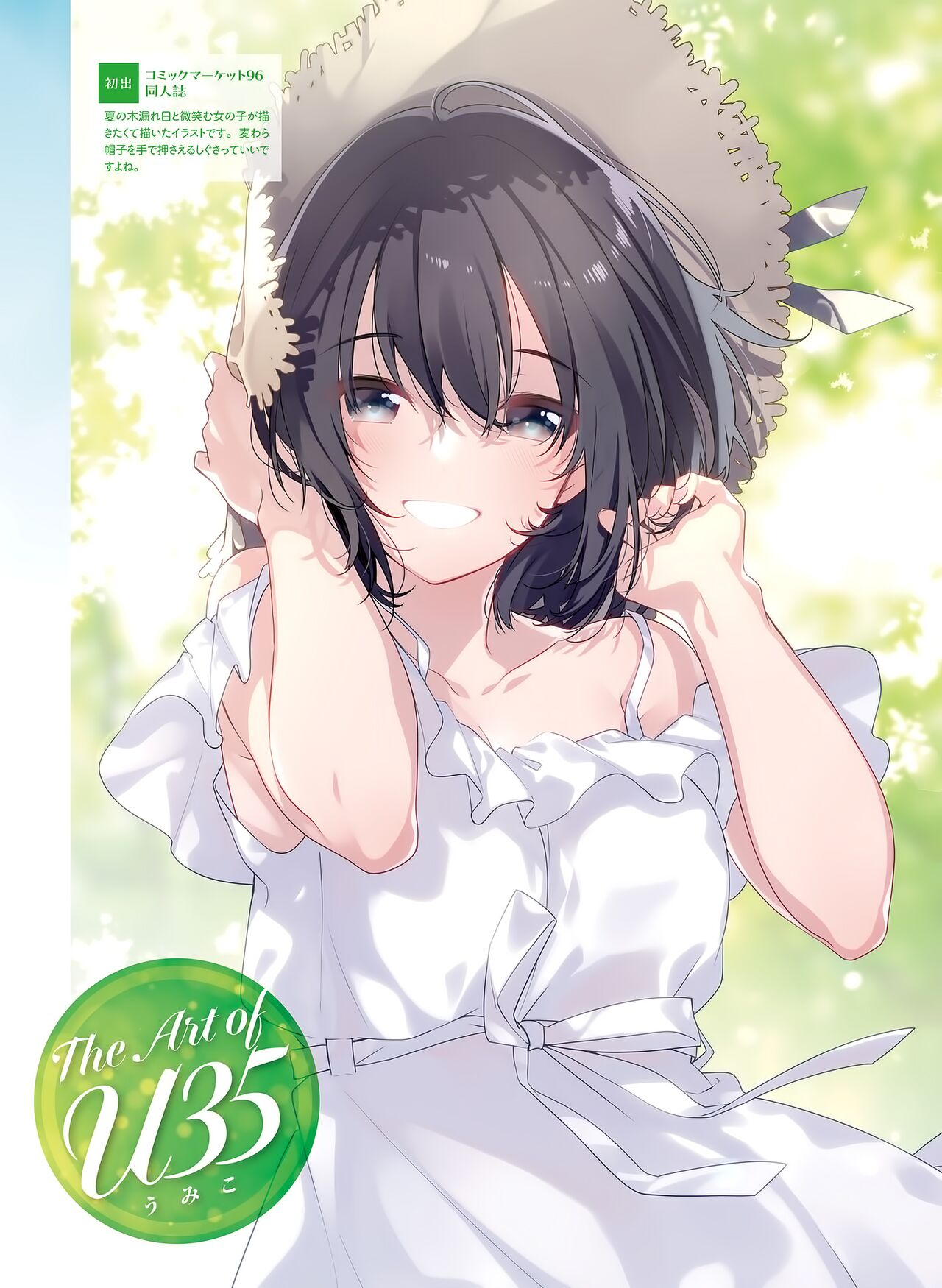 Dengeki Moeoh 2023-06 - Page 46