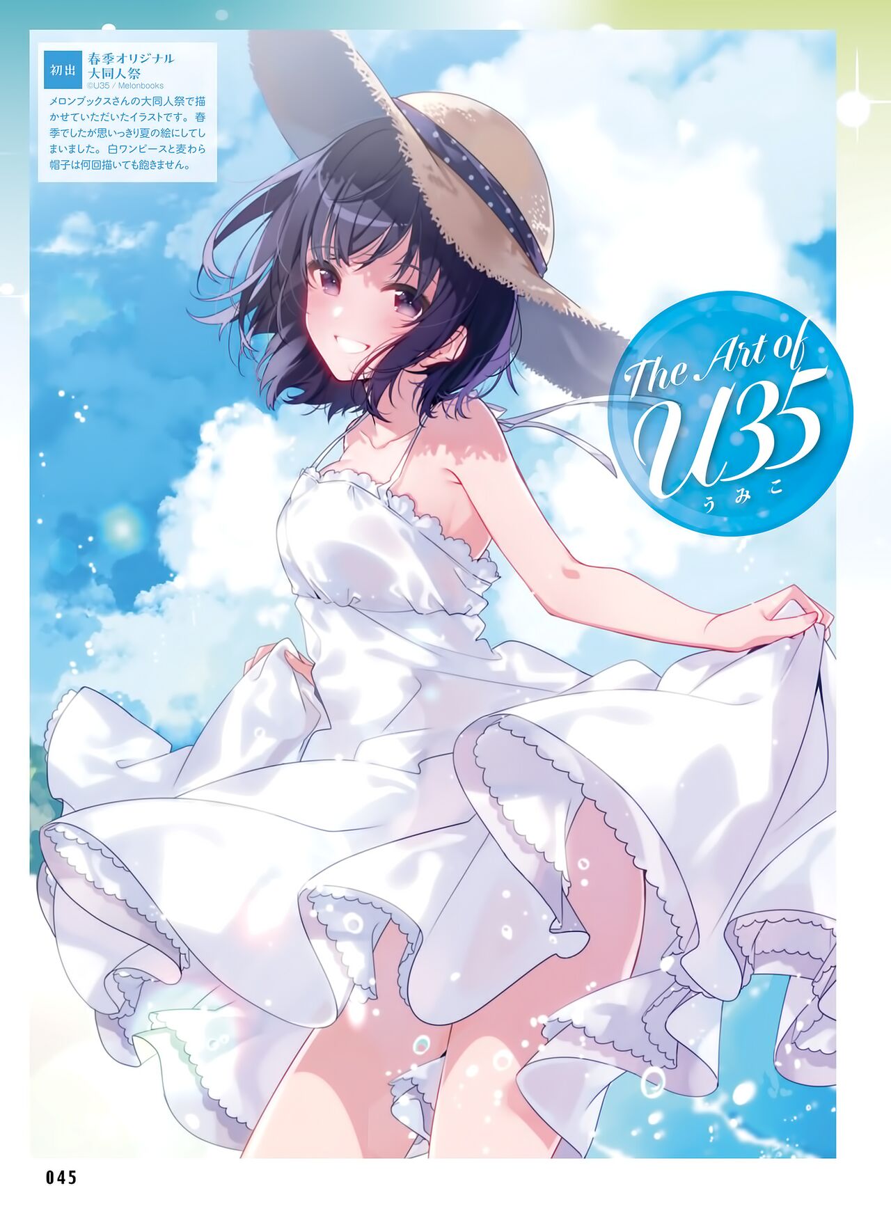 Dengeki Moeoh 2023-06 - Page 49