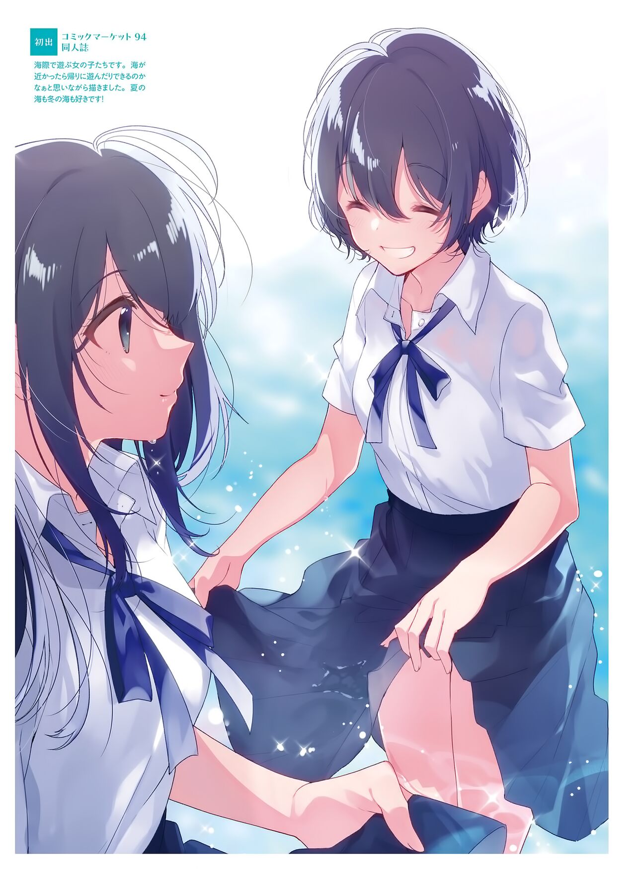 Dengeki Moeoh 2023-06 - Page 51