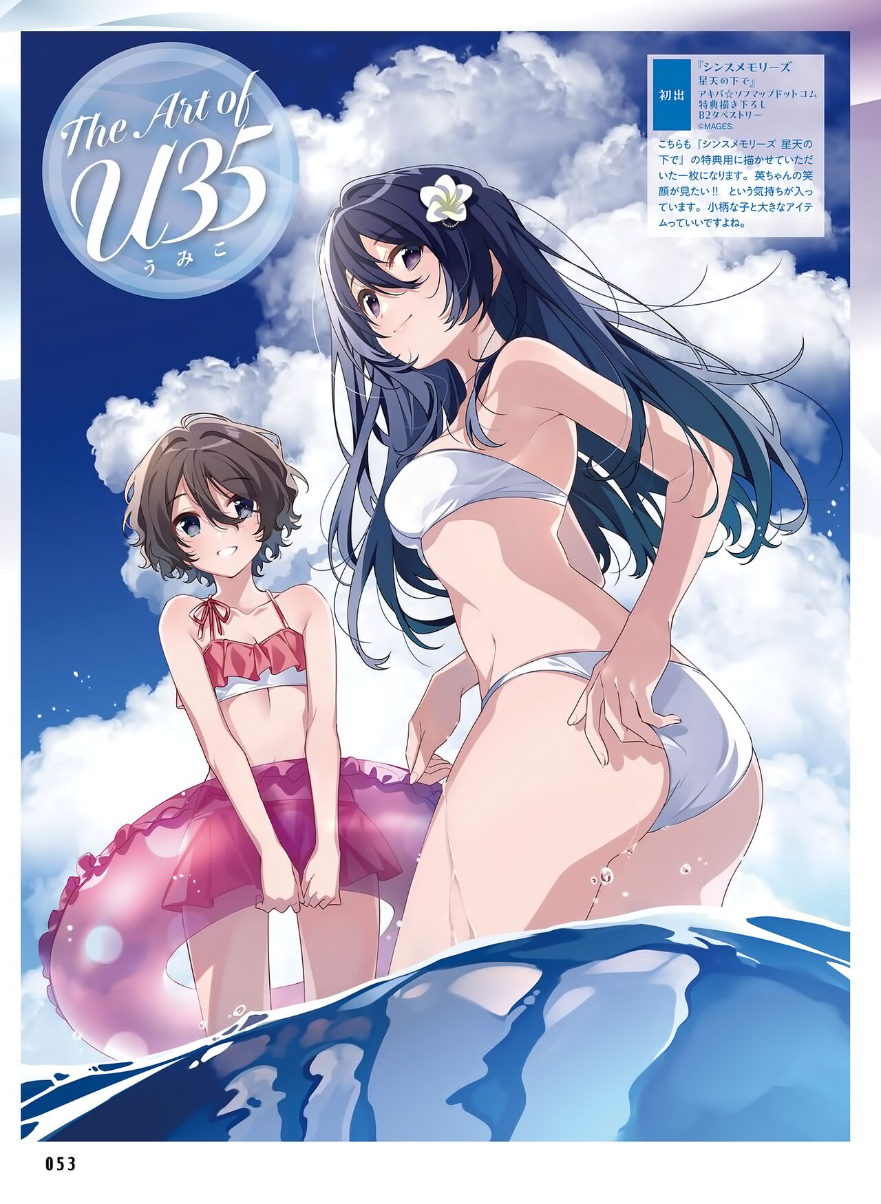 Dengeki Moeoh 2023-06 - Page 57