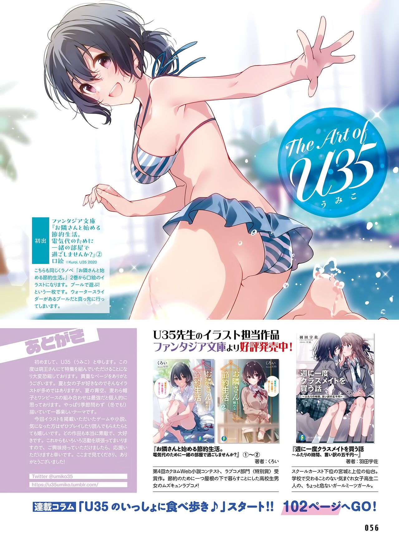 Dengeki Moeoh 2023-06 - Page 60