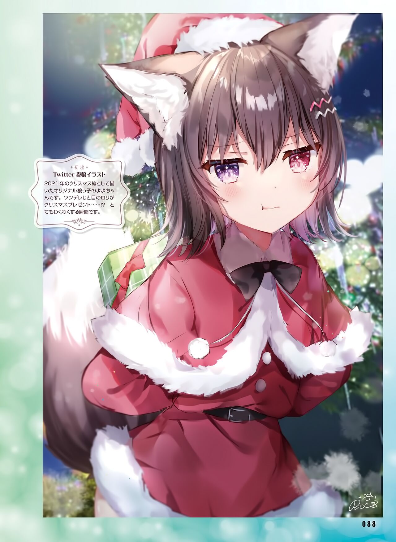Dengeki Moeoh 2023-06 - Page 92