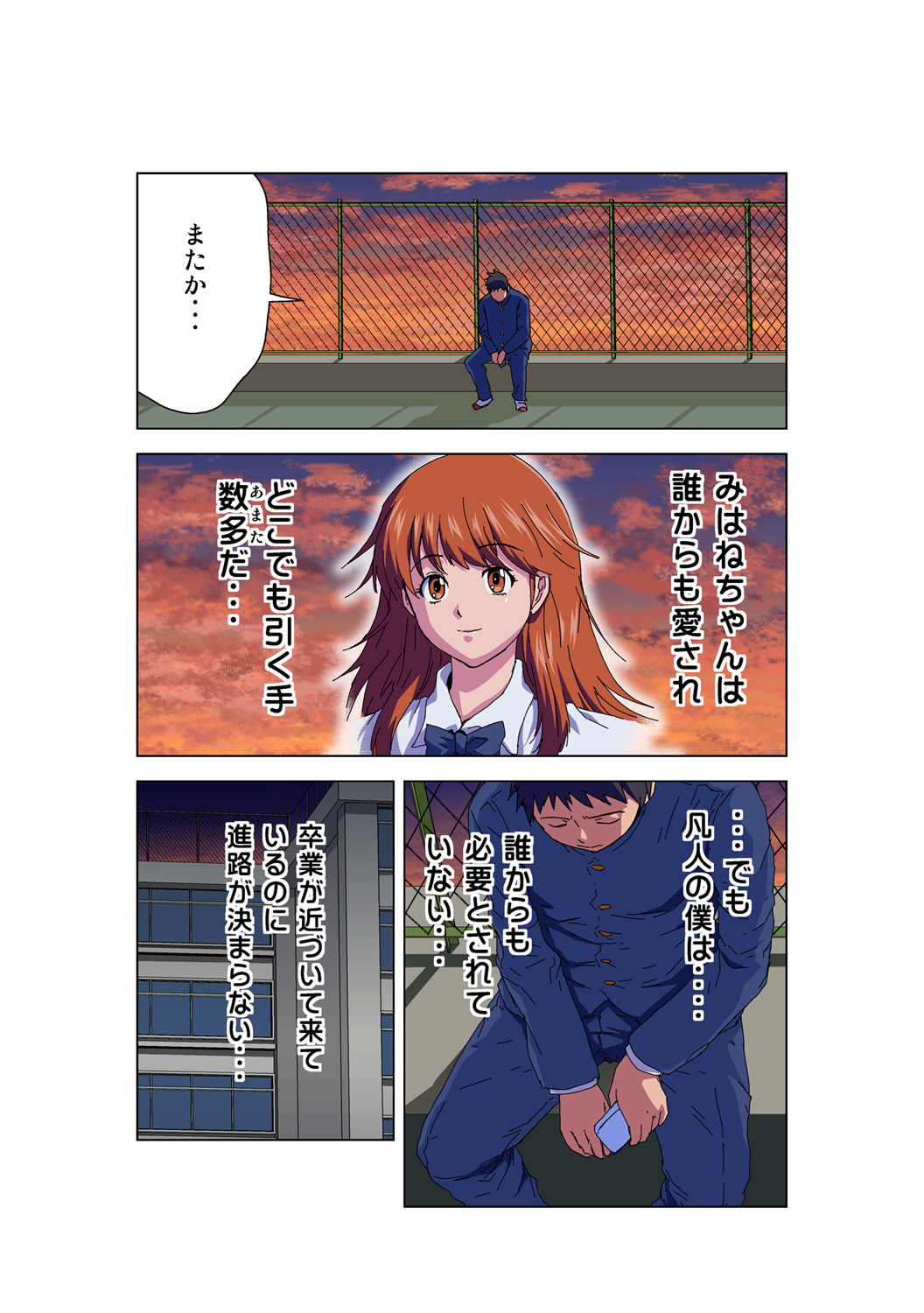 HiME-Mania Vol. 57 - Page 3