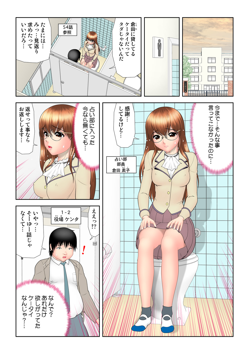 HiME-Mania Vol. 57 - Page 64