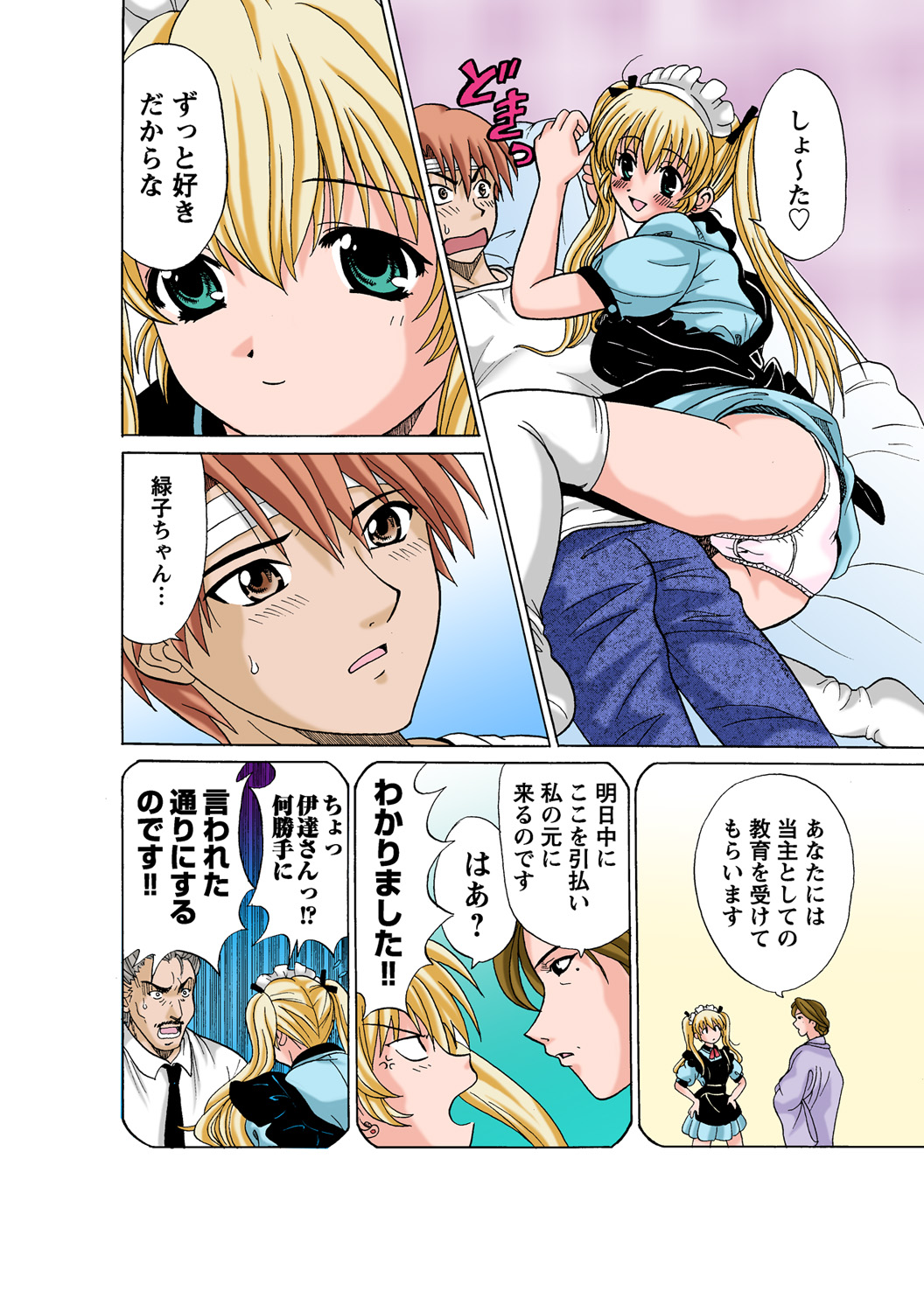 HiME-Mania Vol. 58 - Page 34