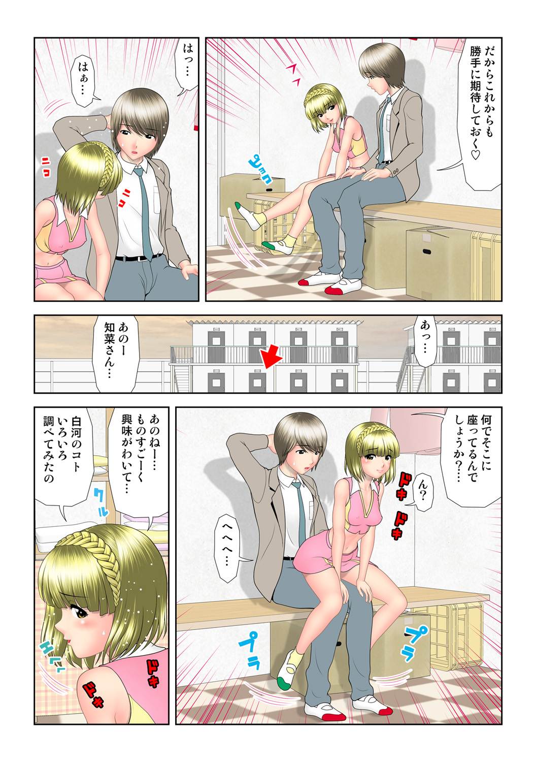 HiME-Mania Vol. 60 - Page 41