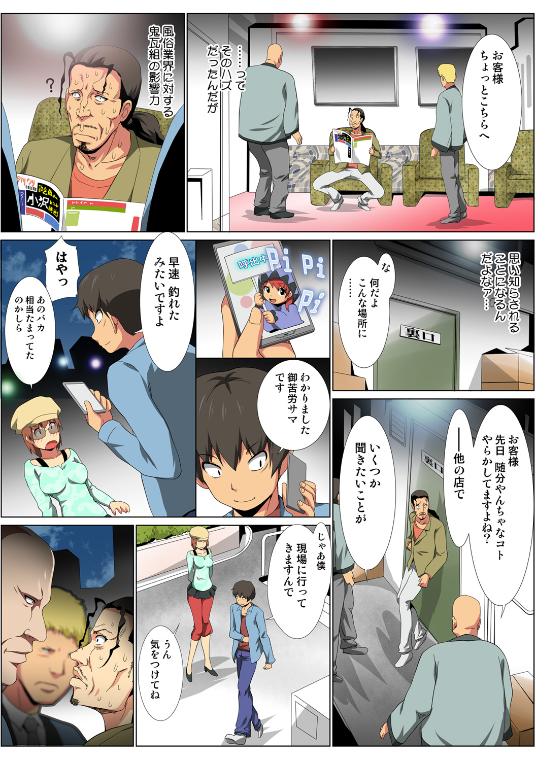 HiME-Mania Vol. 60 - Page 88