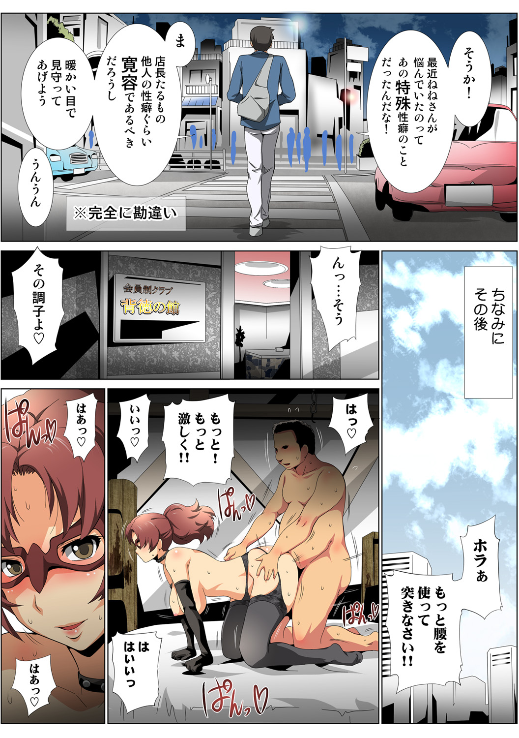 HiME-Mania Vol. 61 - Page 25
