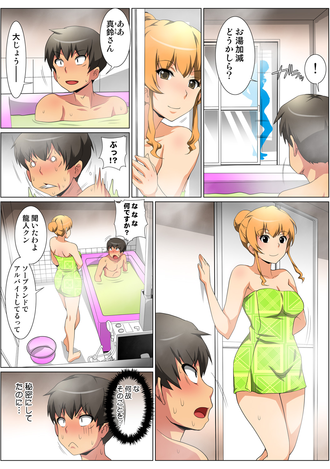 HiME-Mania Vol. 62 - Page 107