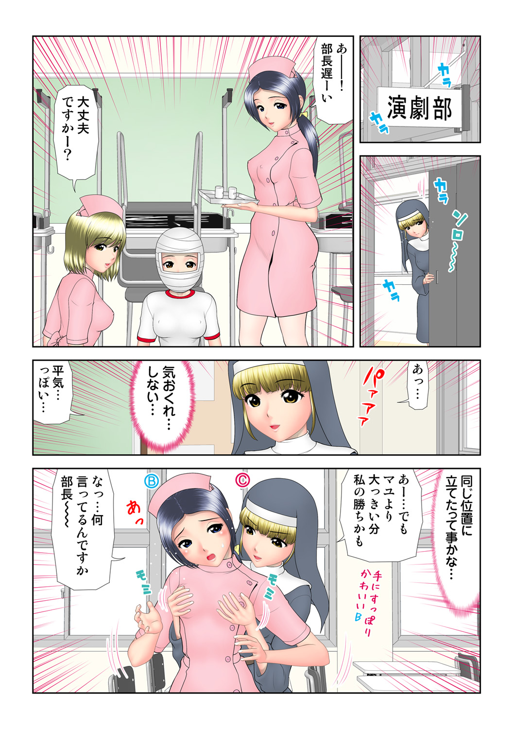 HiME-Mania Vol. 62 - Page 50
