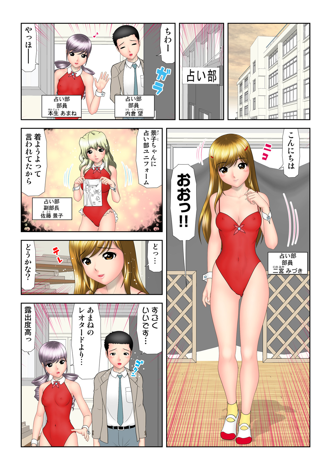 HiME-Mania Vol. 62 - Page 52
