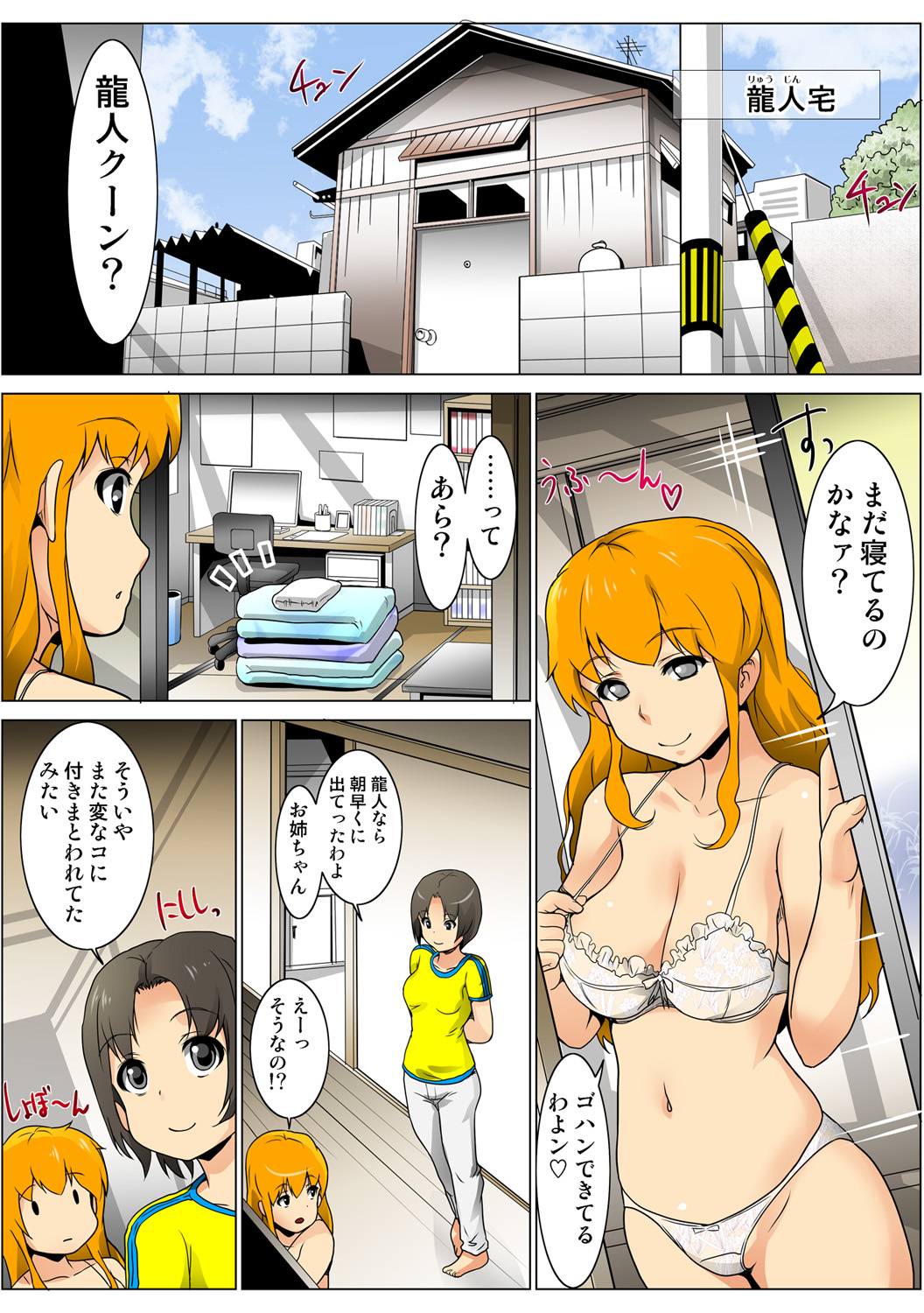 HiME-Mania Vol. 65 - Page 104