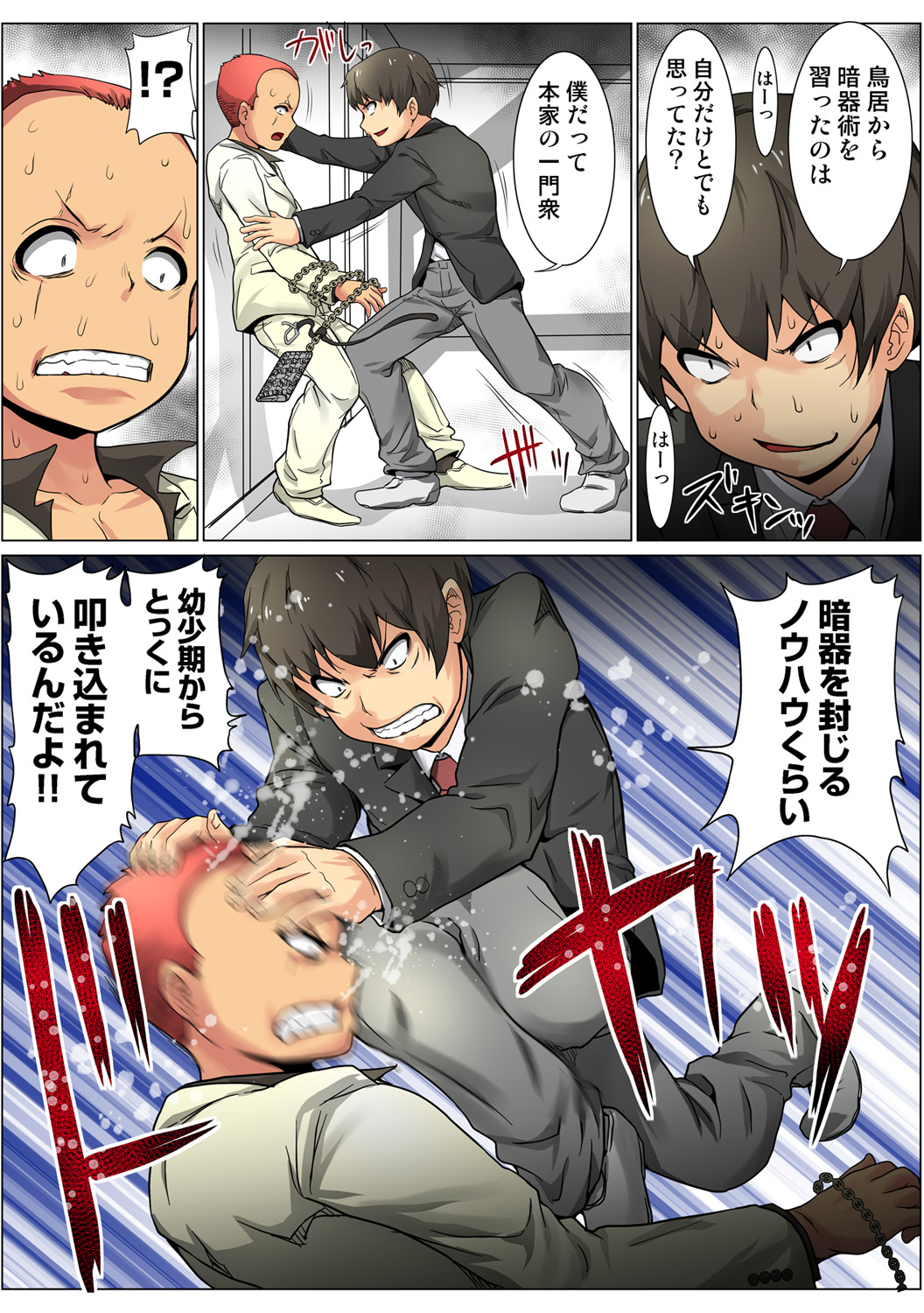 HiME-Mania Vol. 65 - Page 89