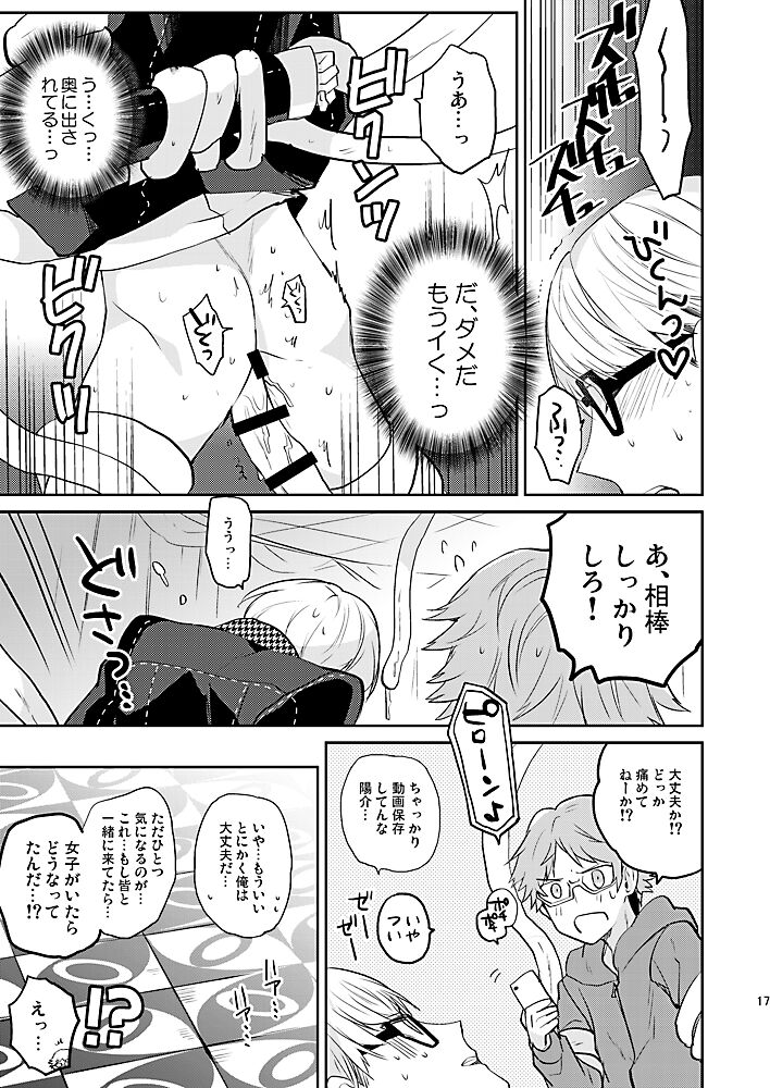 Kiri to Himegoto - Page 16