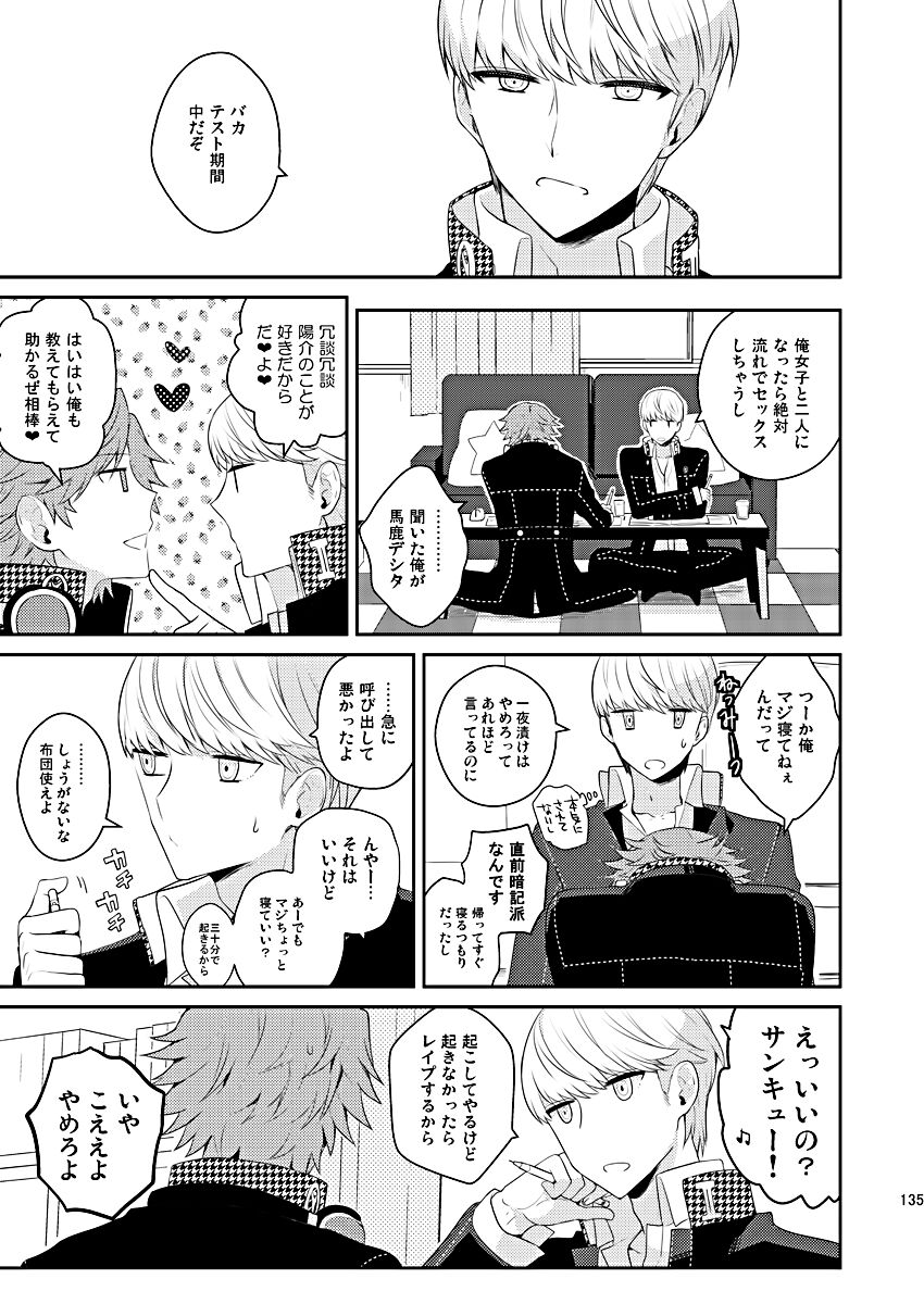 Zenin Daita - Page 21