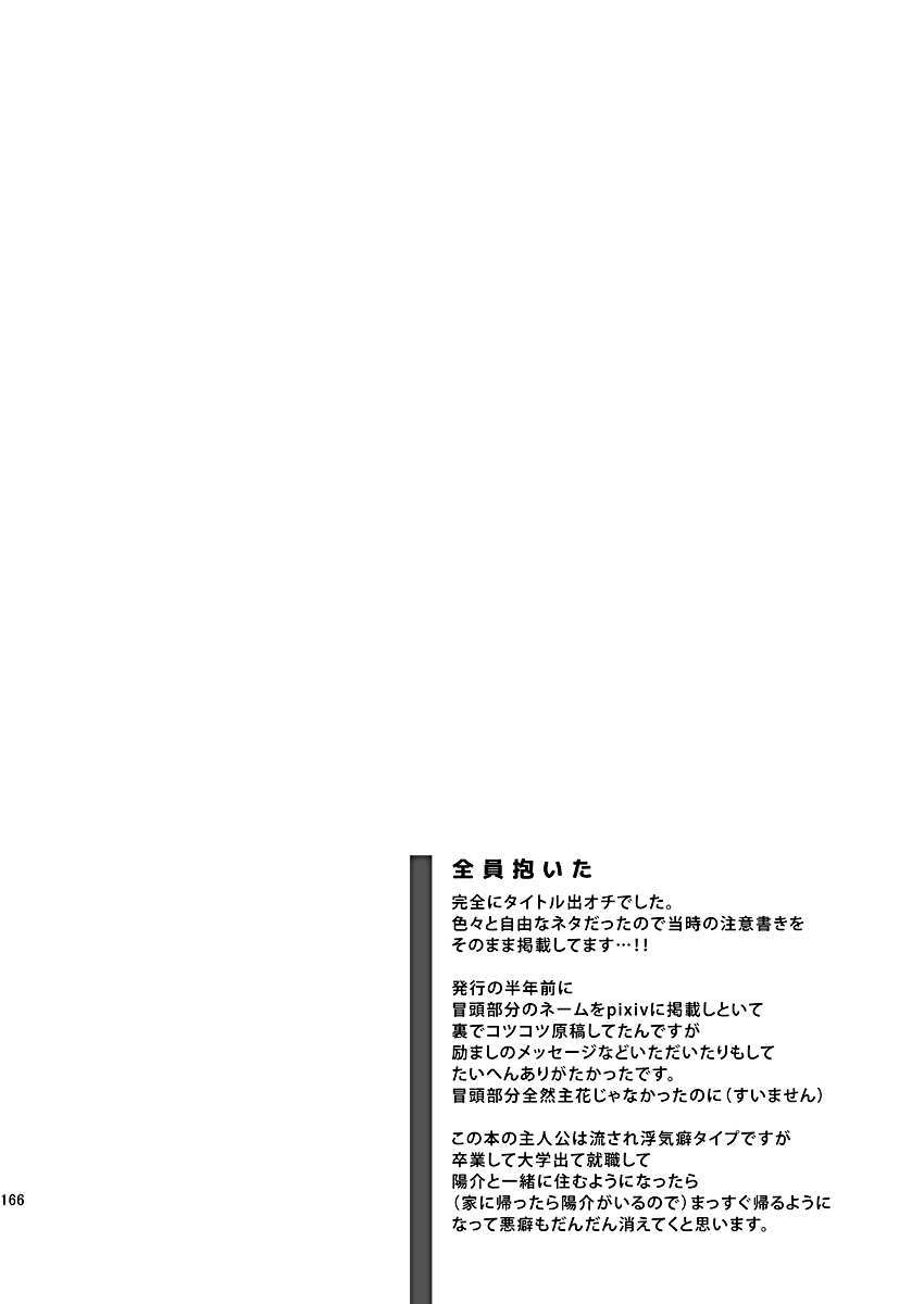 Zenin Daita - Page 52