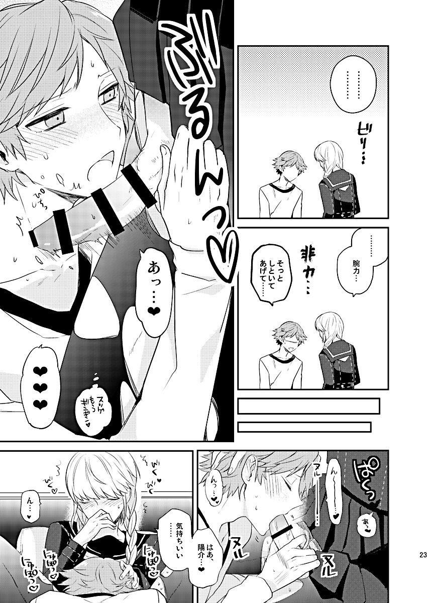 BUNNY HONEY CHOCO LATE - Page 22