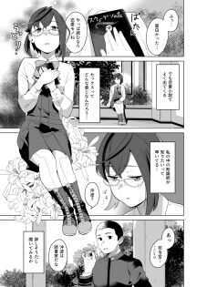 Honmono - Page 3