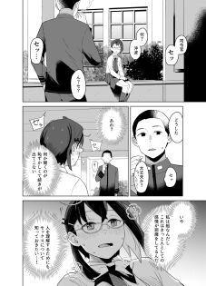 Honmono - Page 4