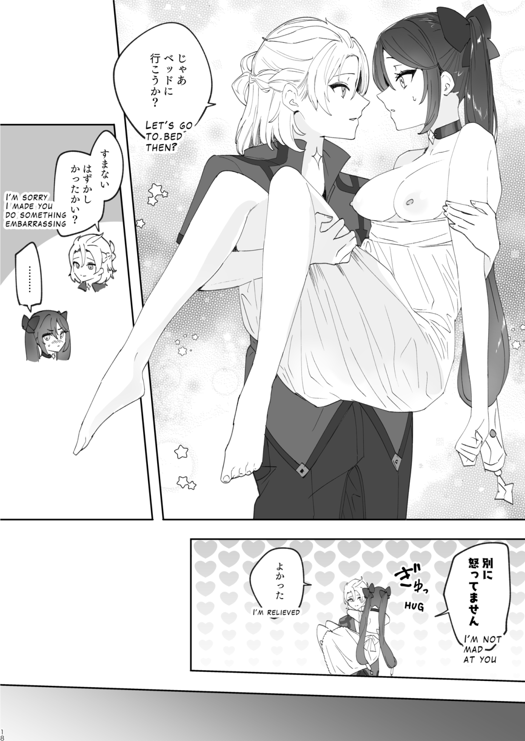 Kimi wa Kawaii - Page 17