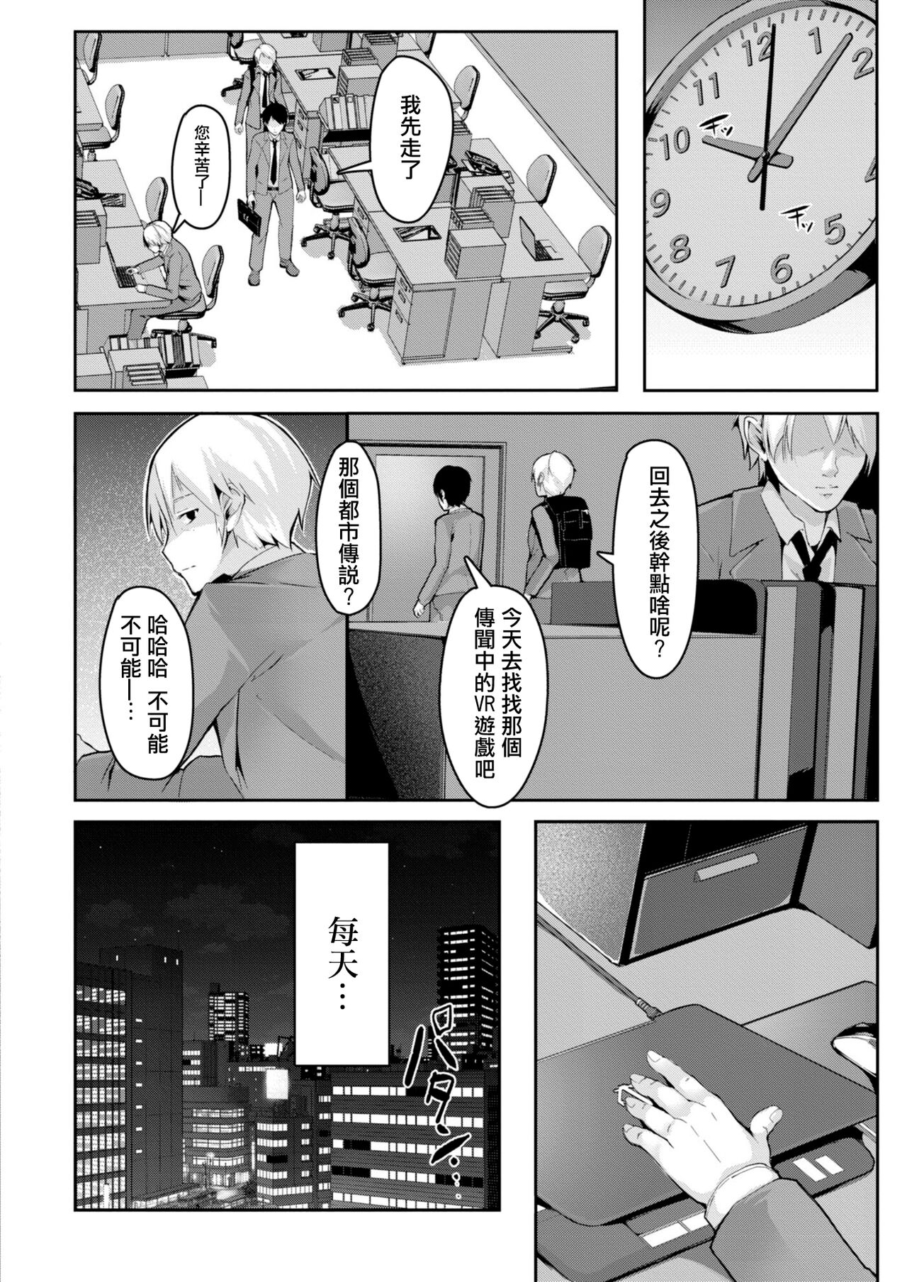 Haru no Yume  no Gotoshi | 如似春夢般 - Page 2