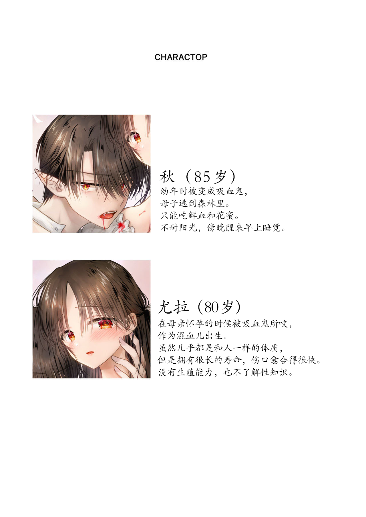 Chi wa Mitsu yori mo Amaku | 血甘于蜜 - Page 3