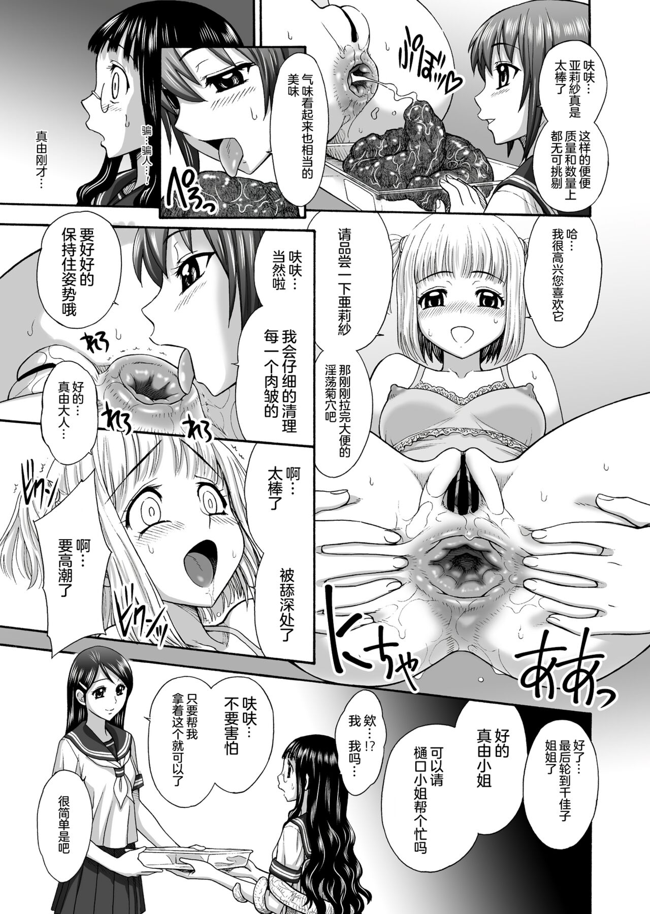 Uruwashiki Hijoku no Houkago - Page 13