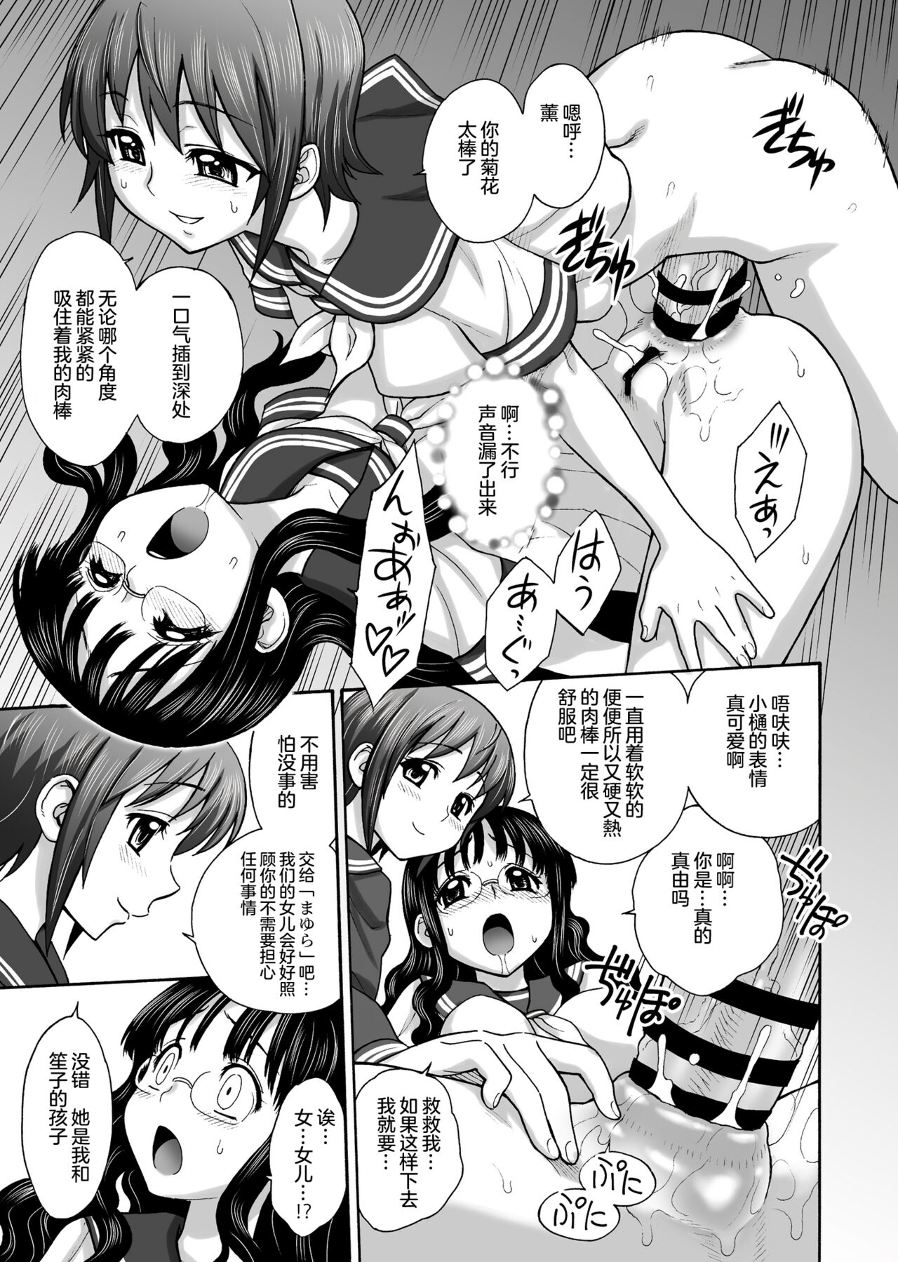 Uruwashiki Hijoku no Houkago - Page 27