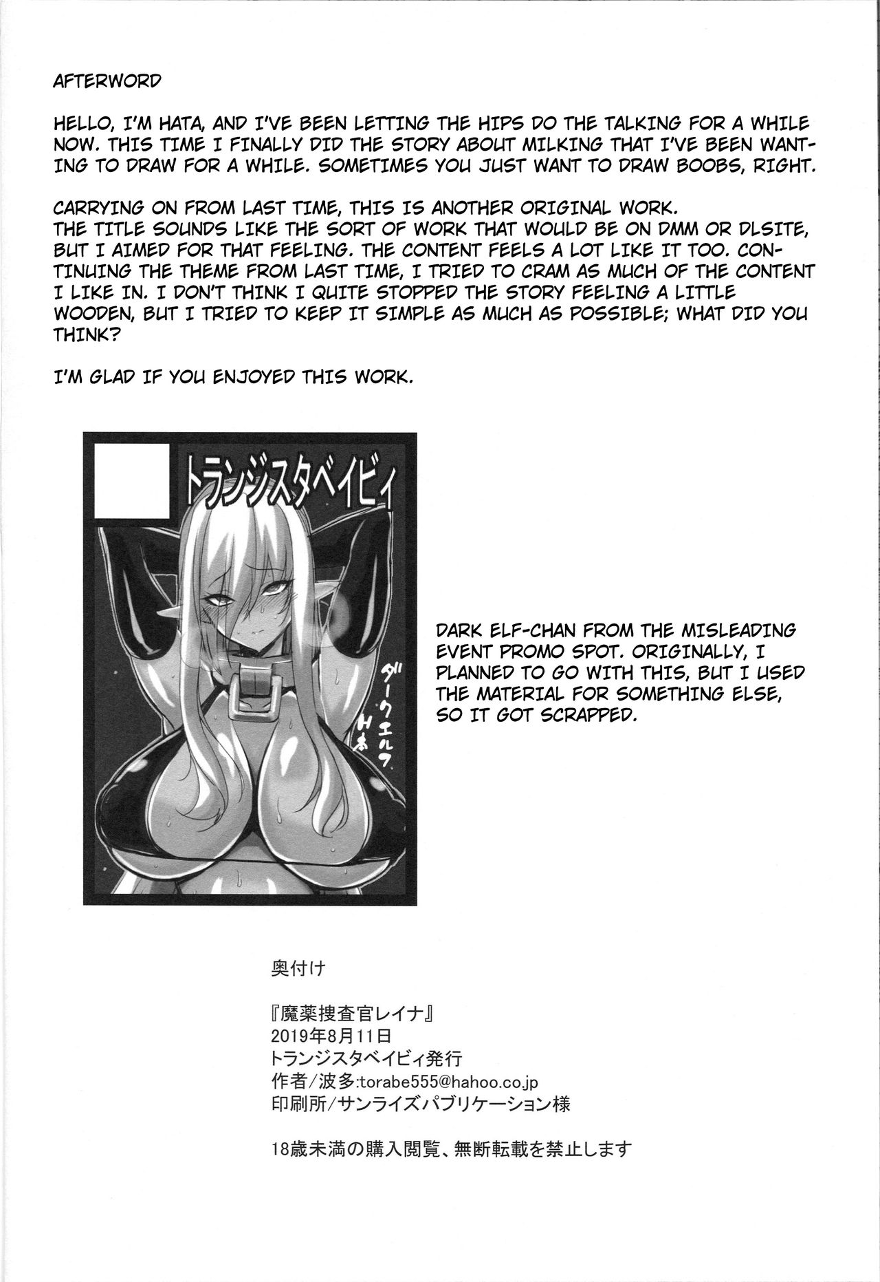 Mayaku Sousakan Reina & Melissa: Complete Series - Page 62