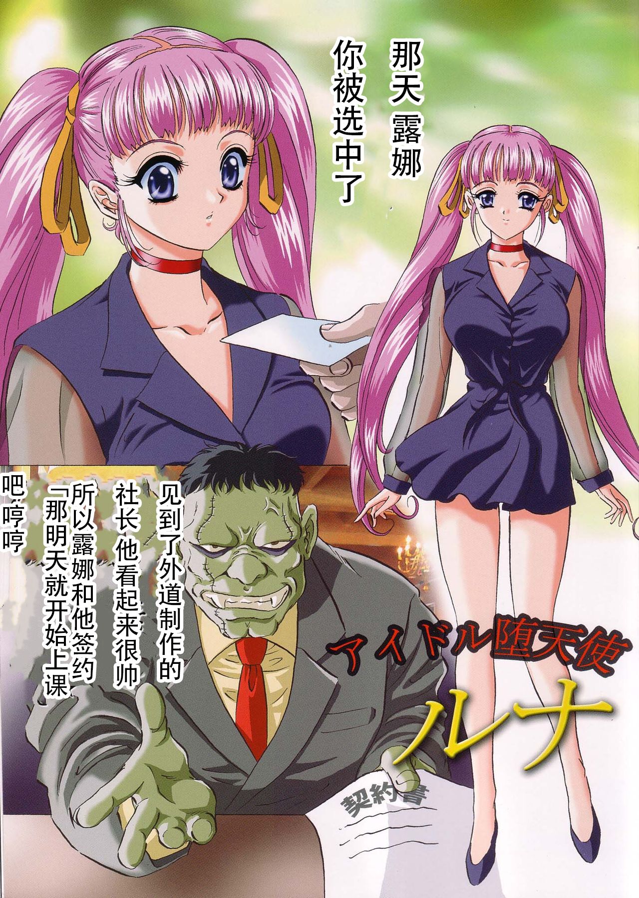 MON WORKS II - Page 11