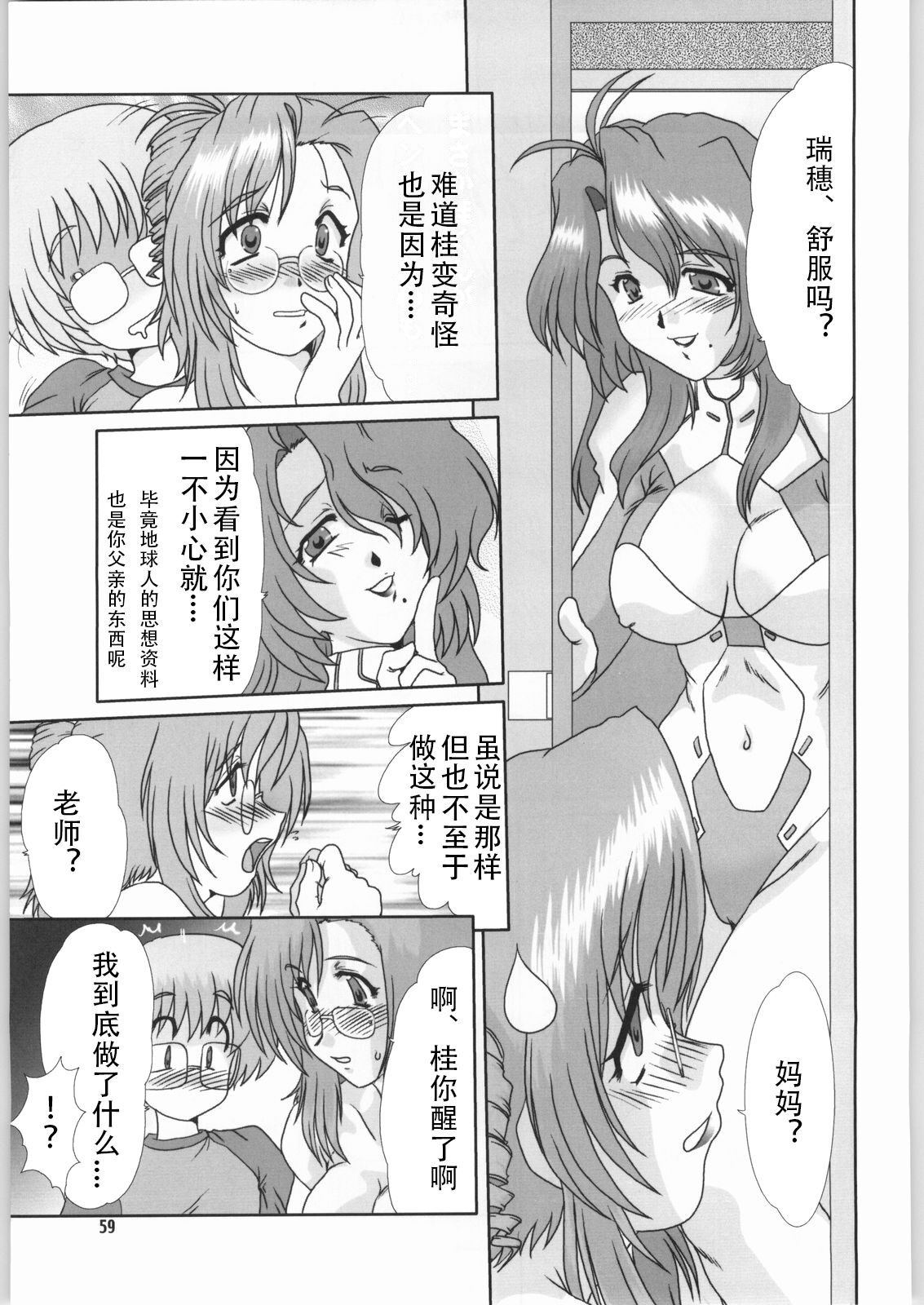 F-42 - Page 58