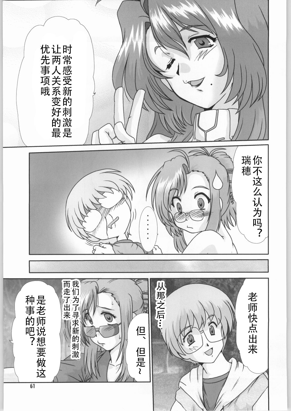 F-42 - Page 60