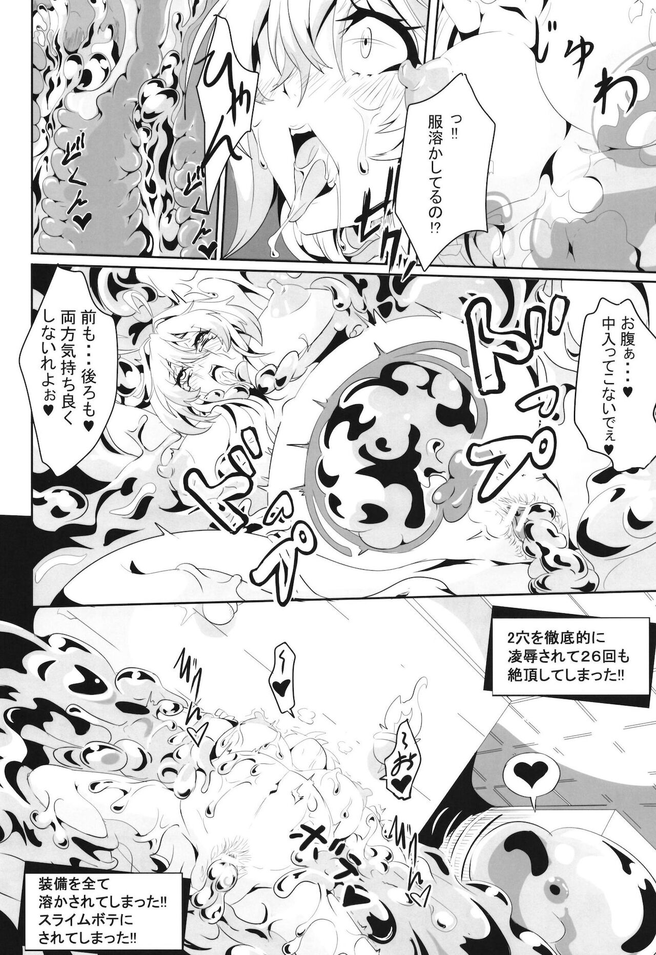 Maki-chan no Bouken!! Ecchi na Dungeon Hen - Page 10