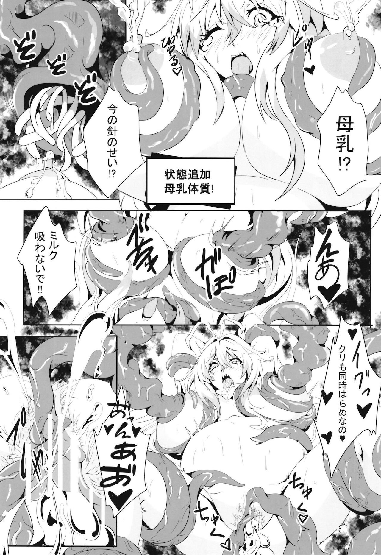 Maki-chan no Bouken!! Ecchi na Dungeon Hen - Page 13
