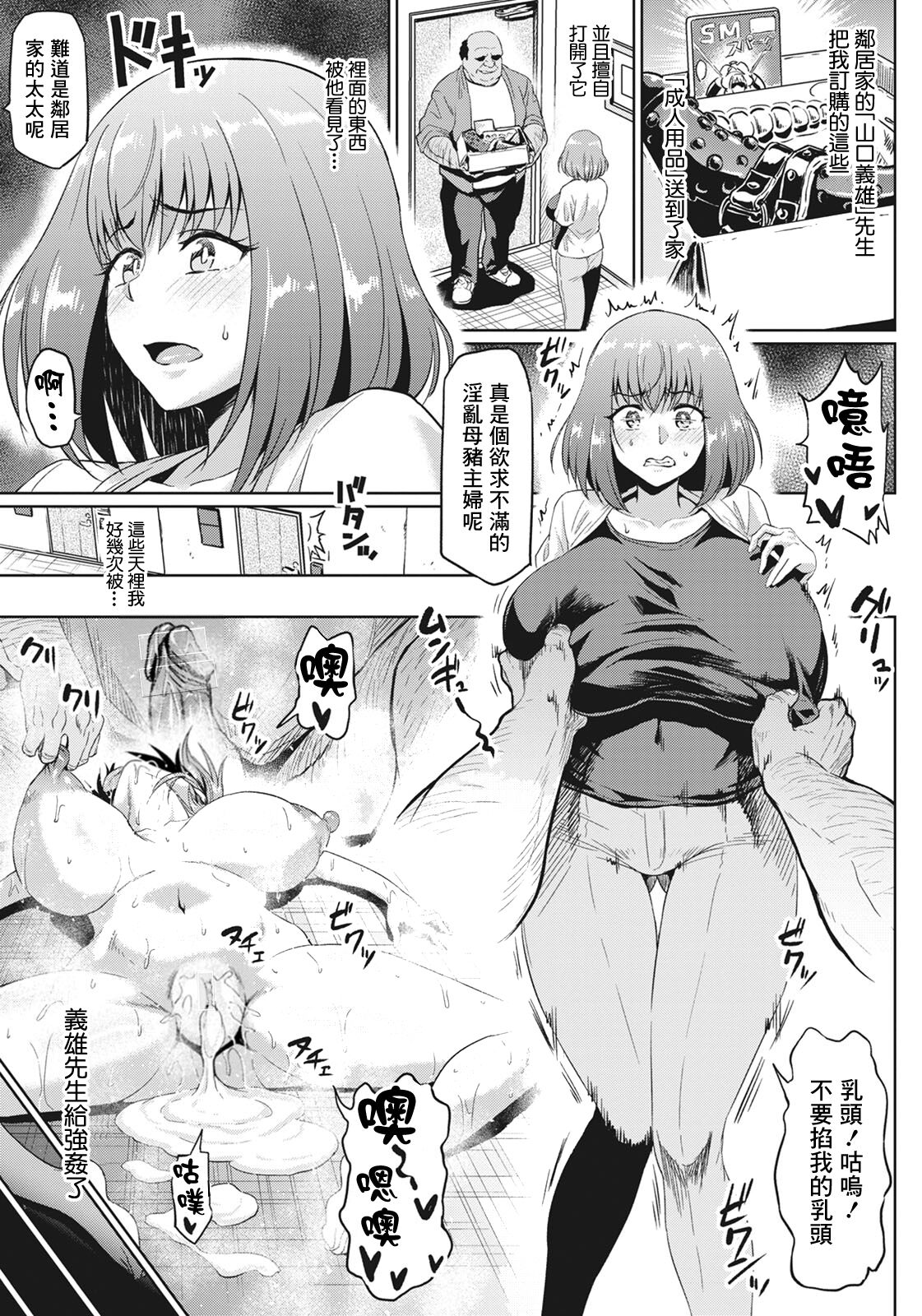 NTR na Sekai - Page 29