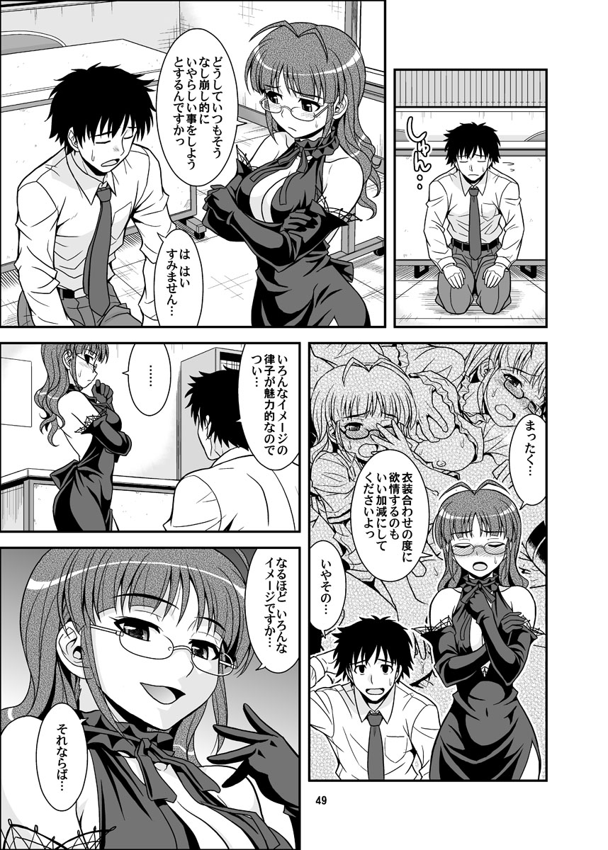 Ippai Rippai - Page 49