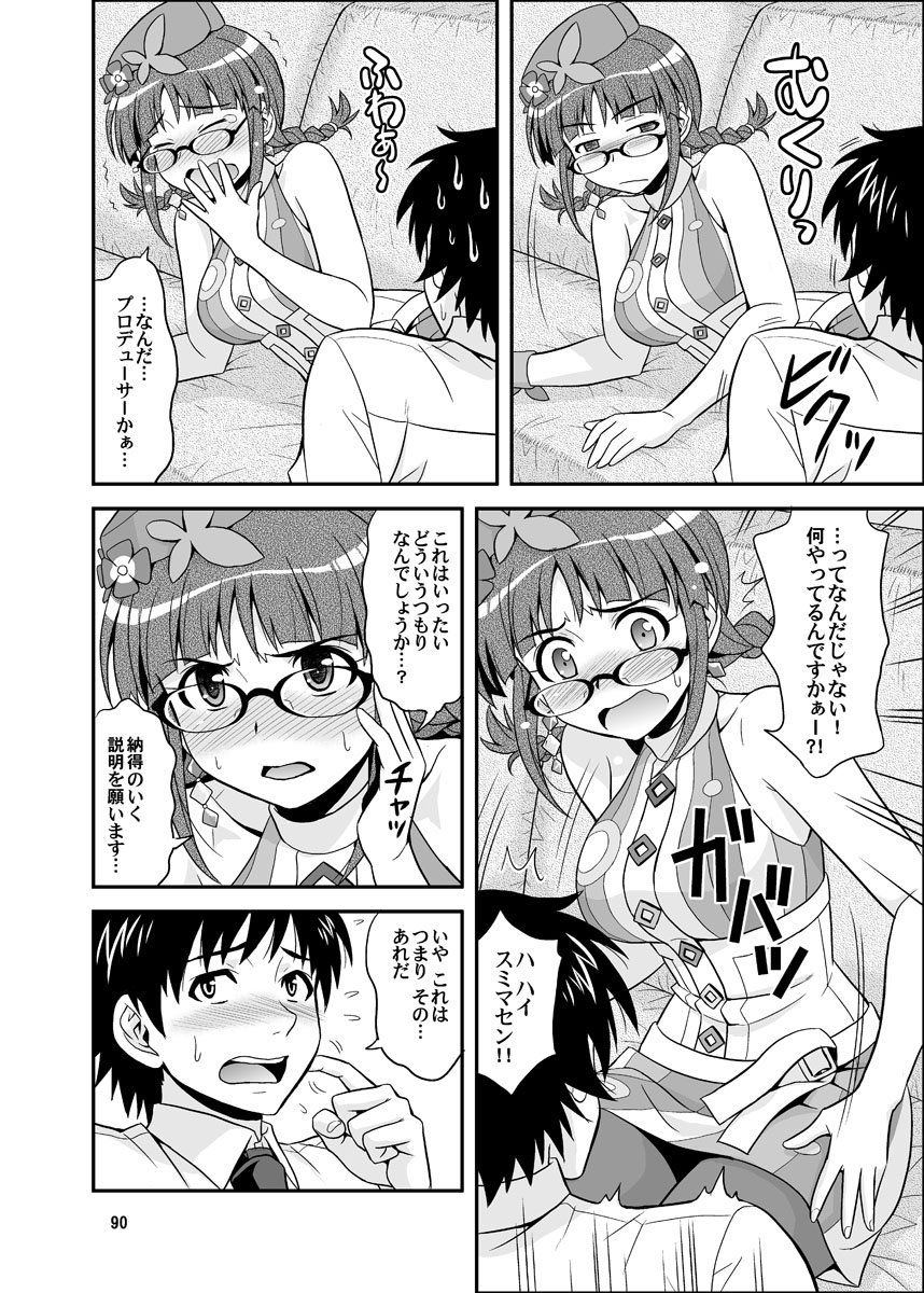Ippai Rippai - Page 90