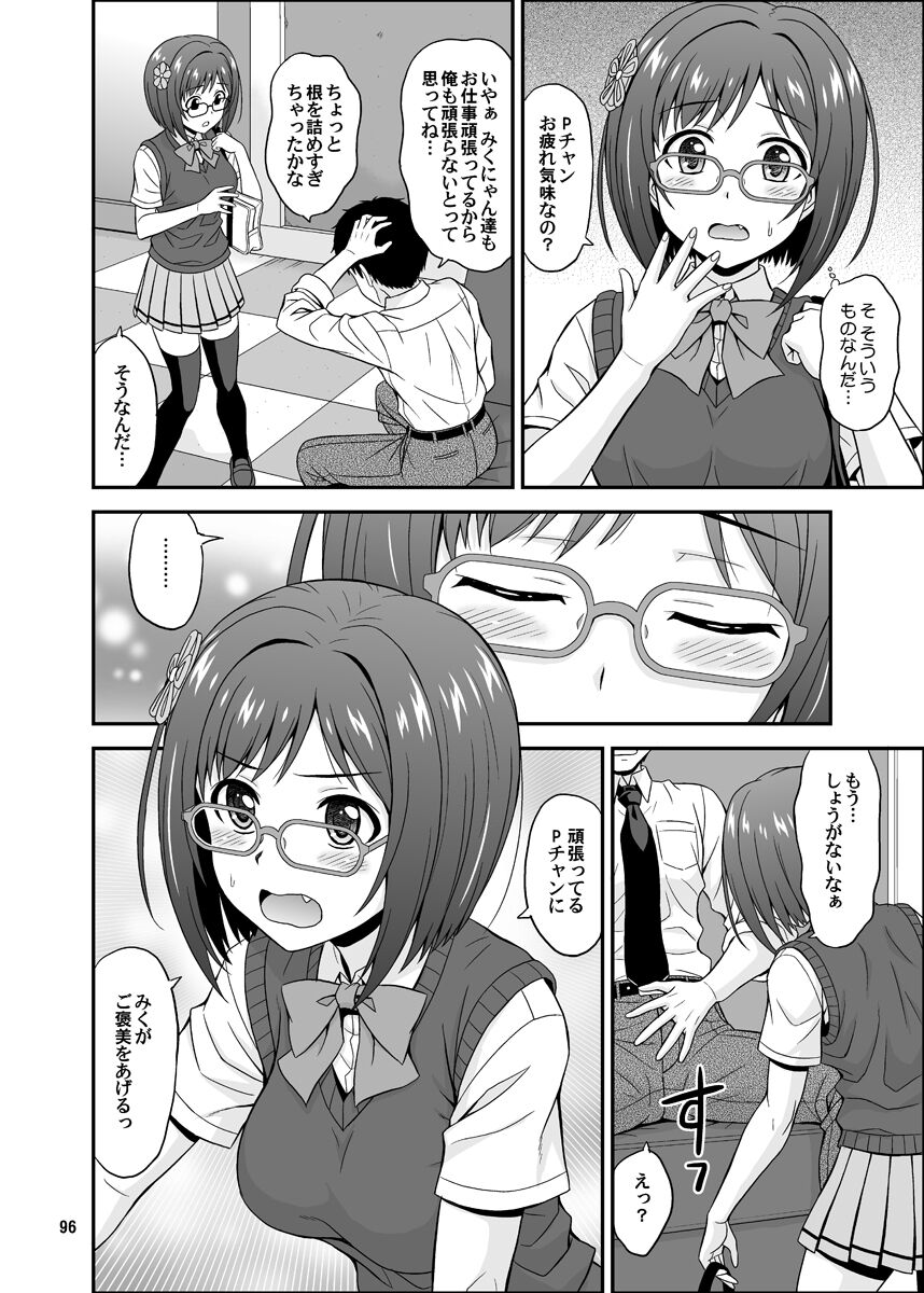 Cinderella Glasses - Page 96