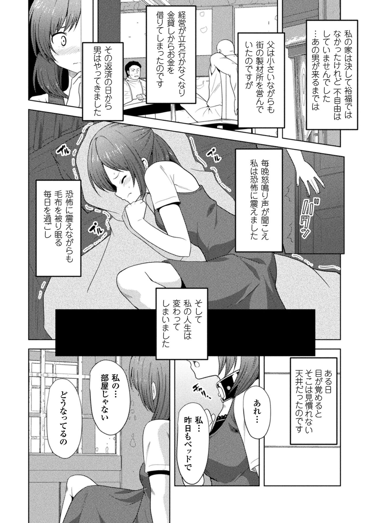 CandyBox - Page 22
