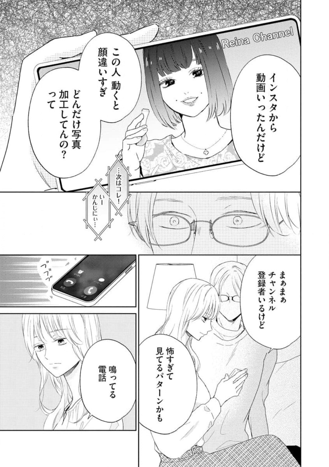 [Kojima Sumire] 29-sai no Fu Junai 1-5 - Page 24