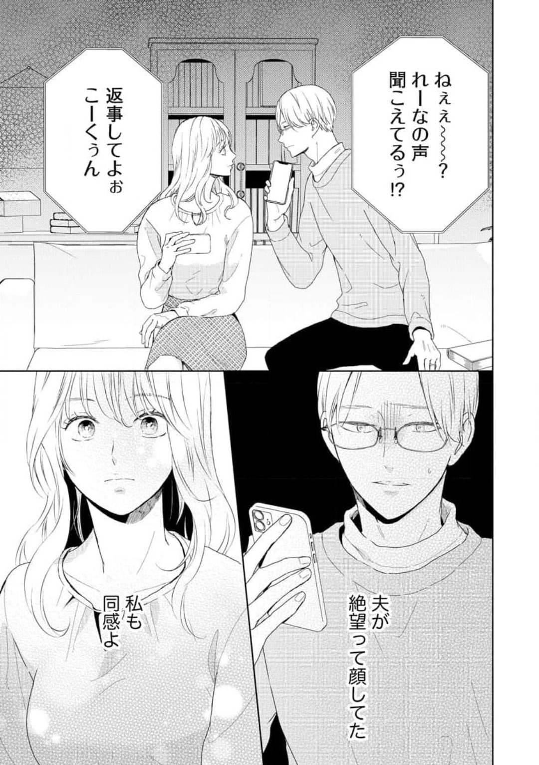 [Kojima Sumire] 29-sai no Fu Junai 1-5 - Page 26