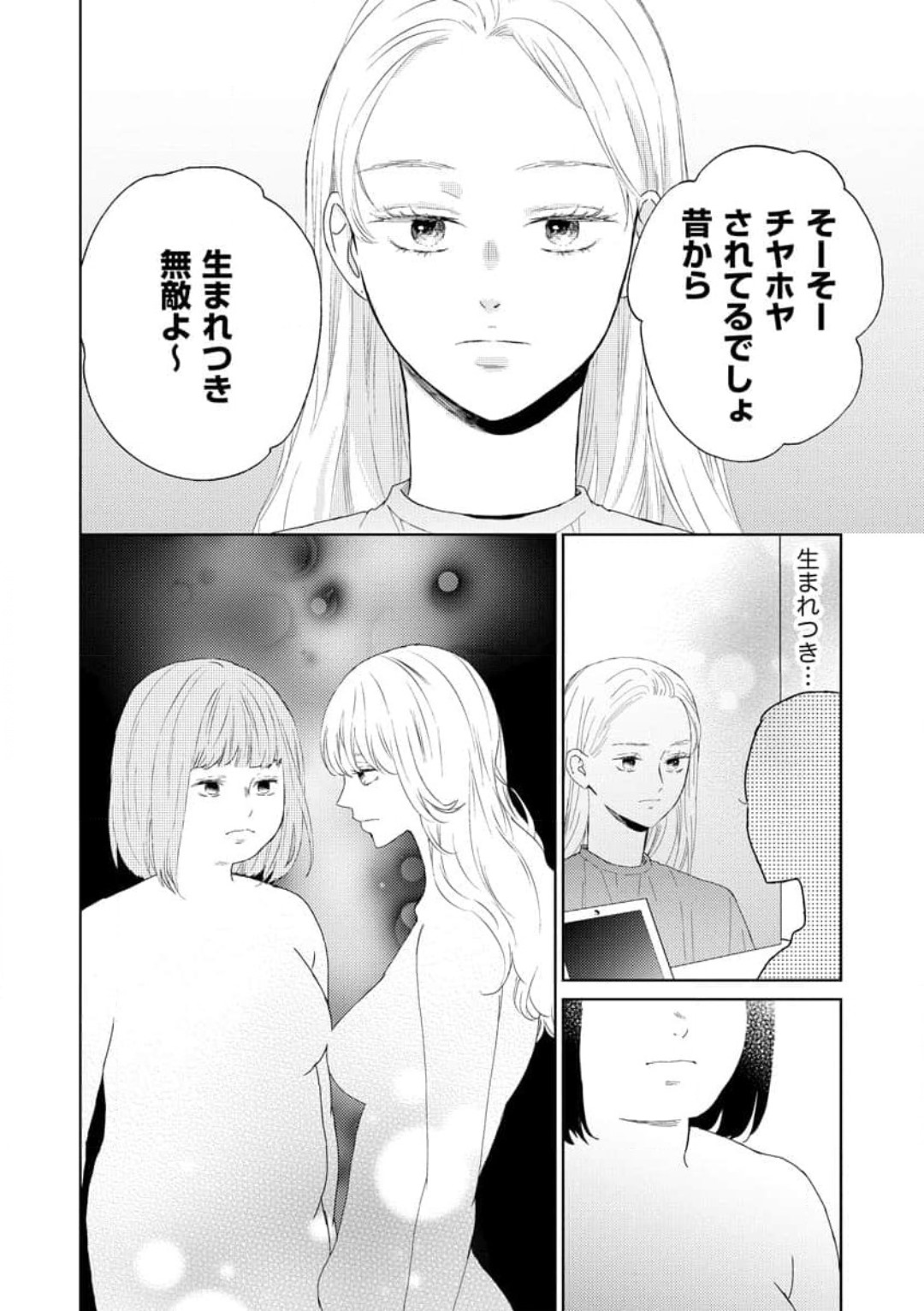 [Kojima Sumire] 29-sai no Fu Junai 1-5 - Page 40