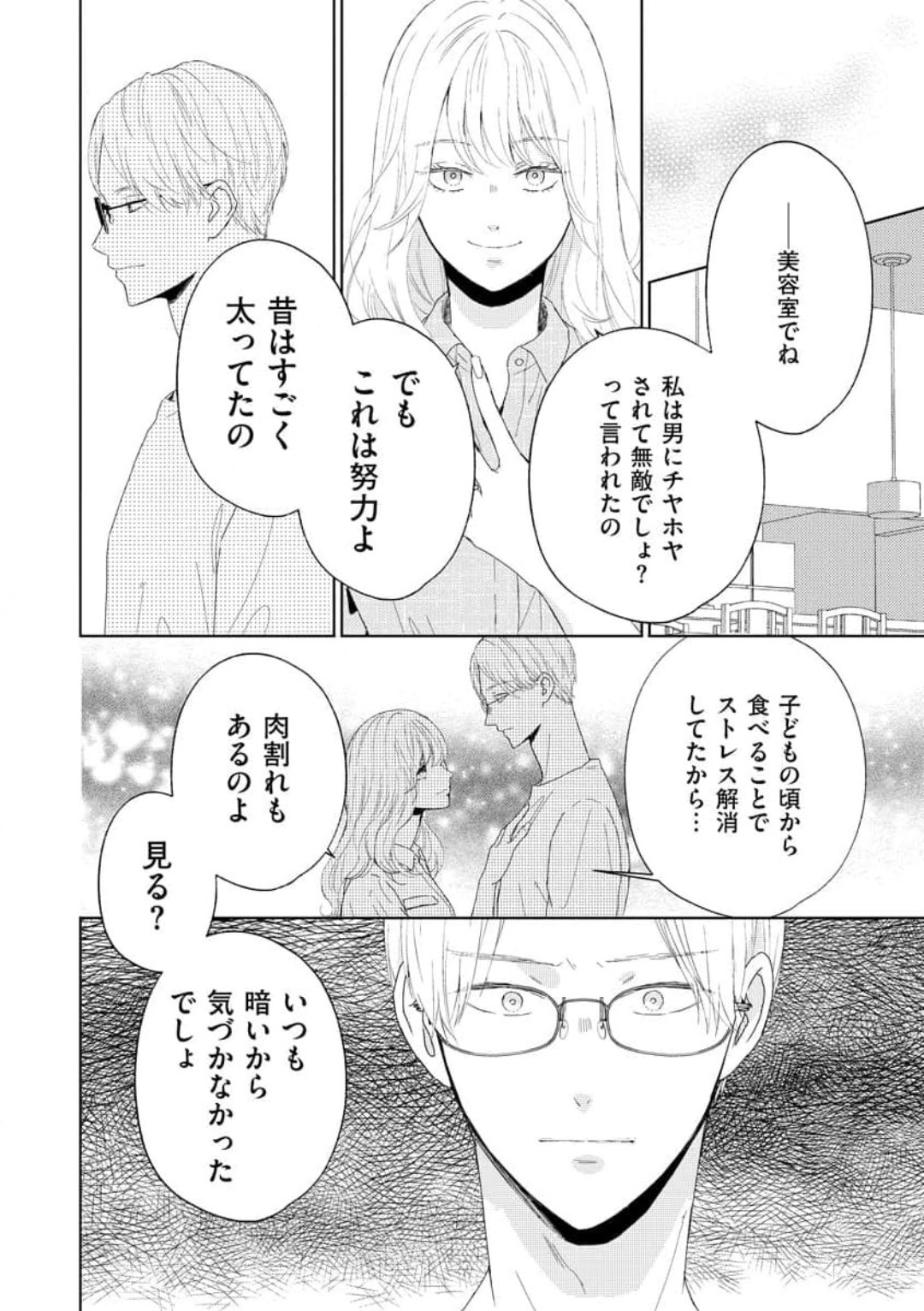 [Kojima Sumire] 29-sai no Fu Junai 1-5 - Page 44