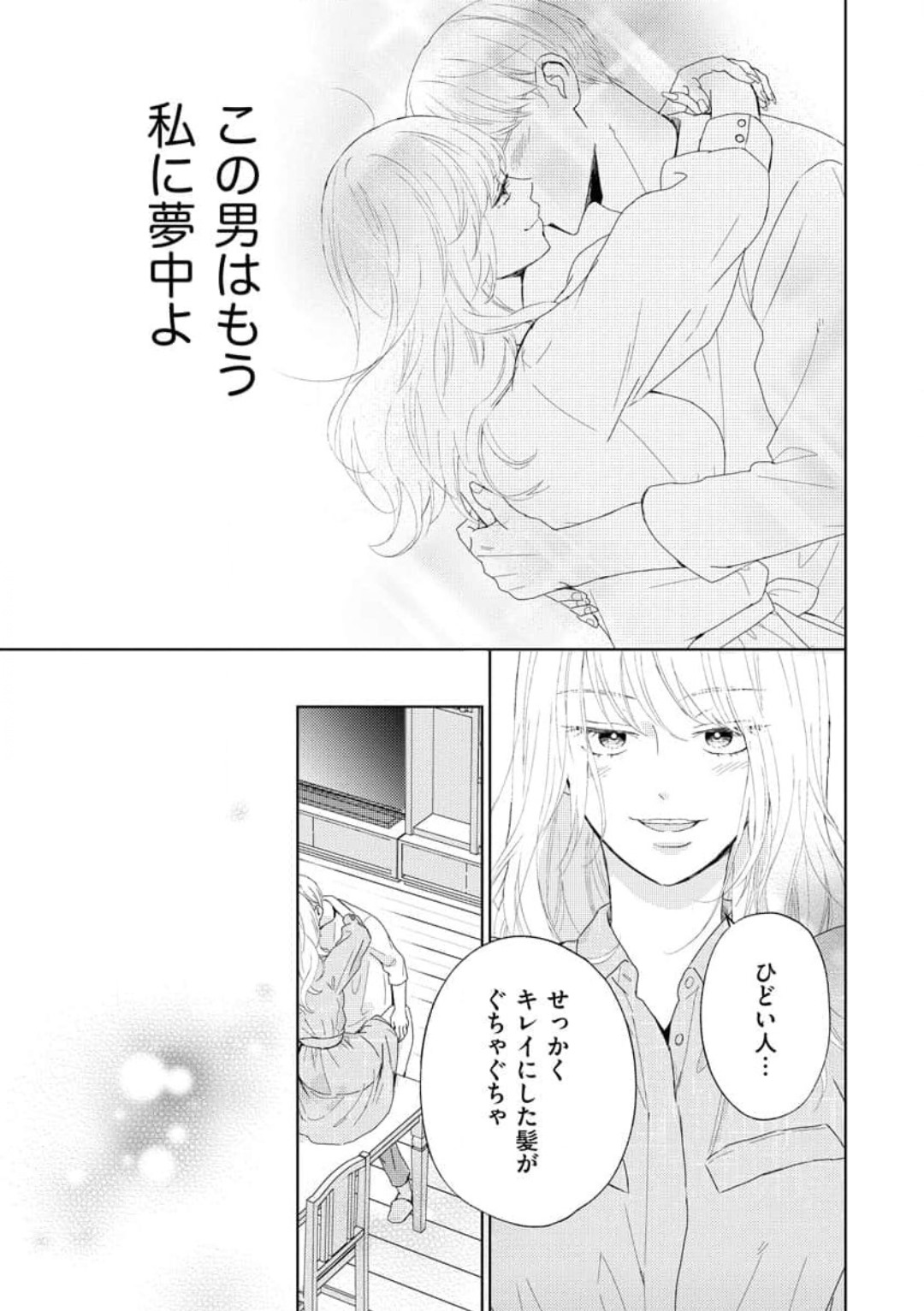 [Kojima Sumire] 29-sai no Fu Junai 1-5 - Page 47