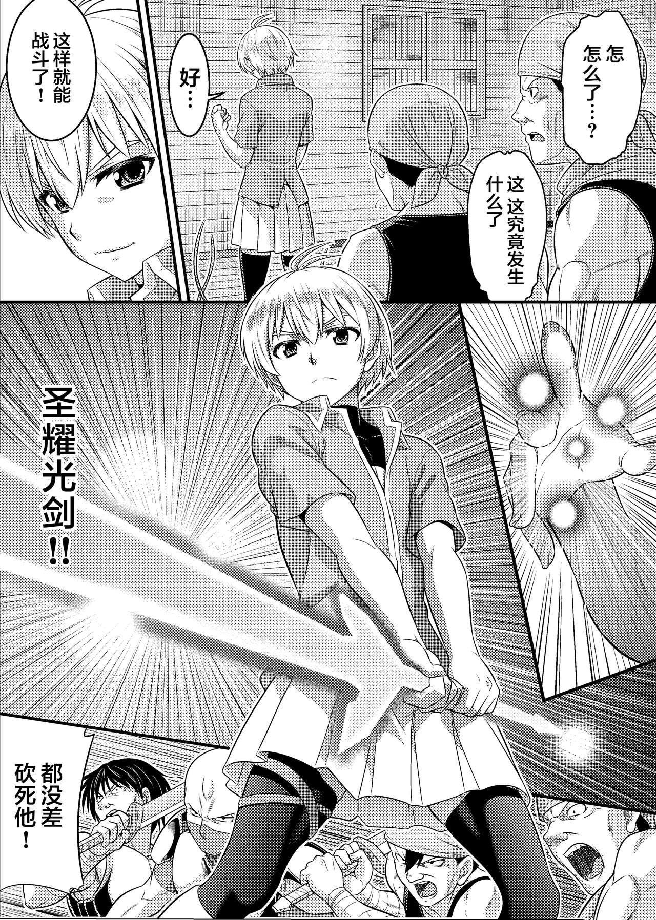 TS-kishi to Josou Maid no Daibouken Ch.1 - Page 31