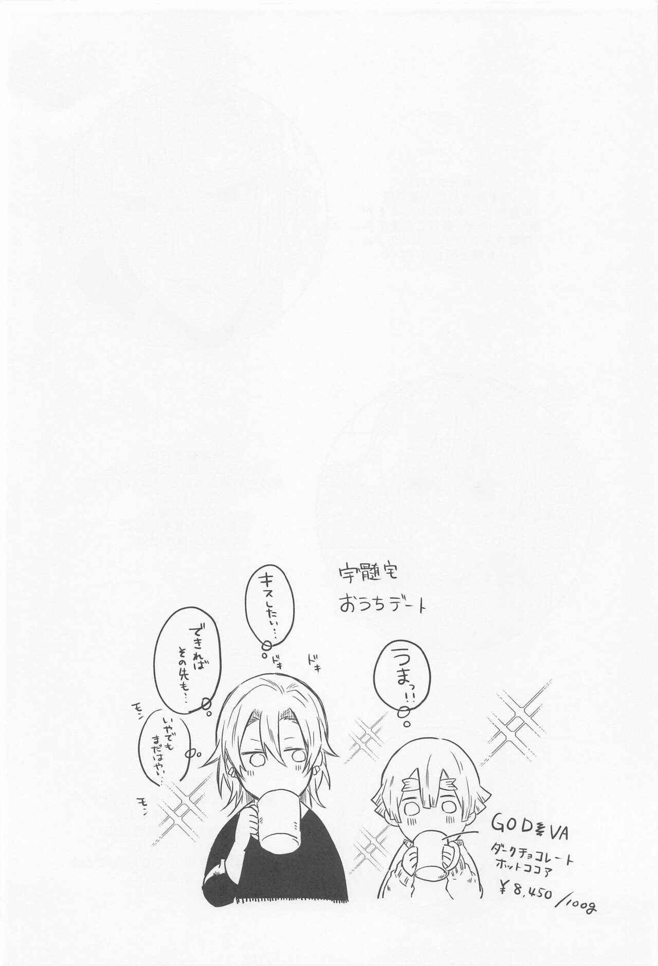 Mr．Don Juan 2 - Page 5