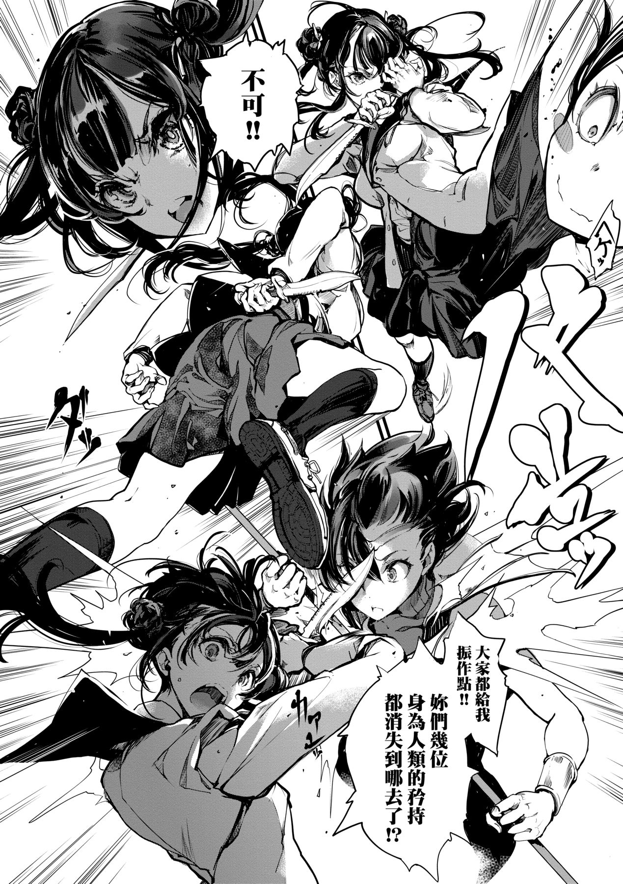 Otohime Diver 2 | 乙姬潛水士 - Page 159