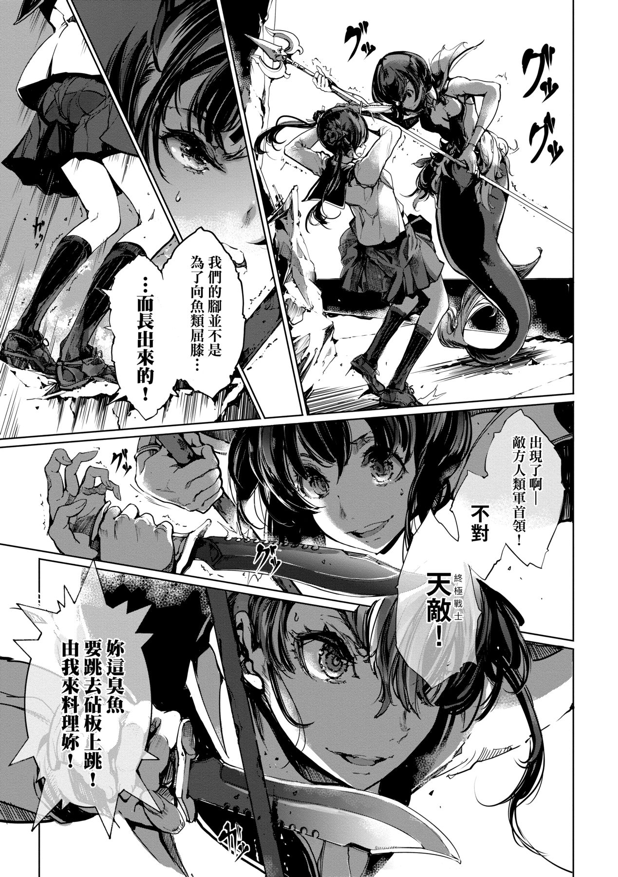Otohime Diver 2 | 乙姬潛水士 - Page 160